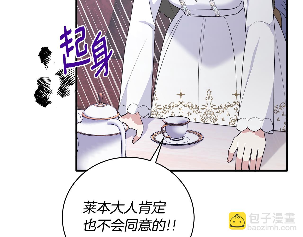 第128话 我命令你离开140