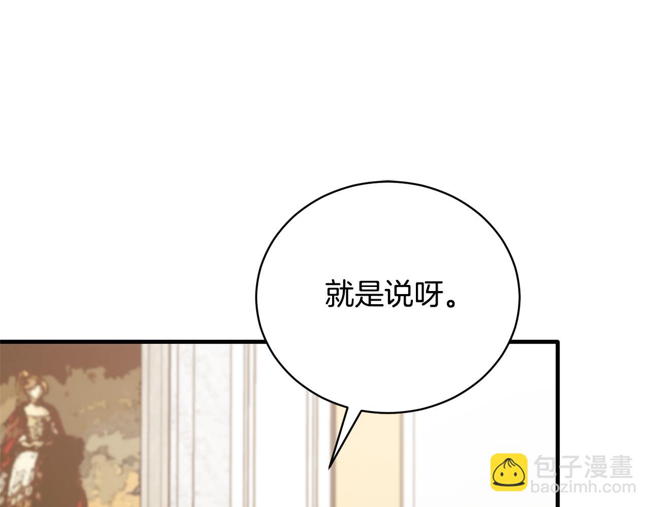 第128话 我命令你离开28