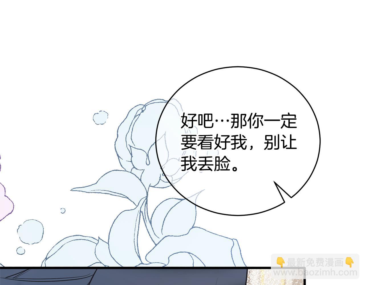 第128话 我命令你离开43