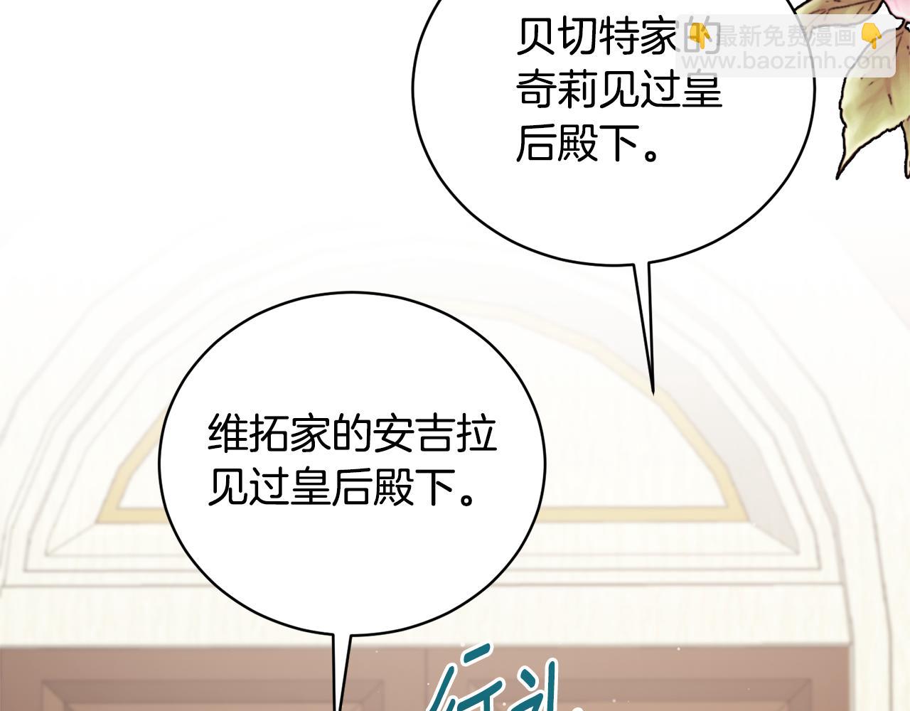 第128话 我命令你离开72