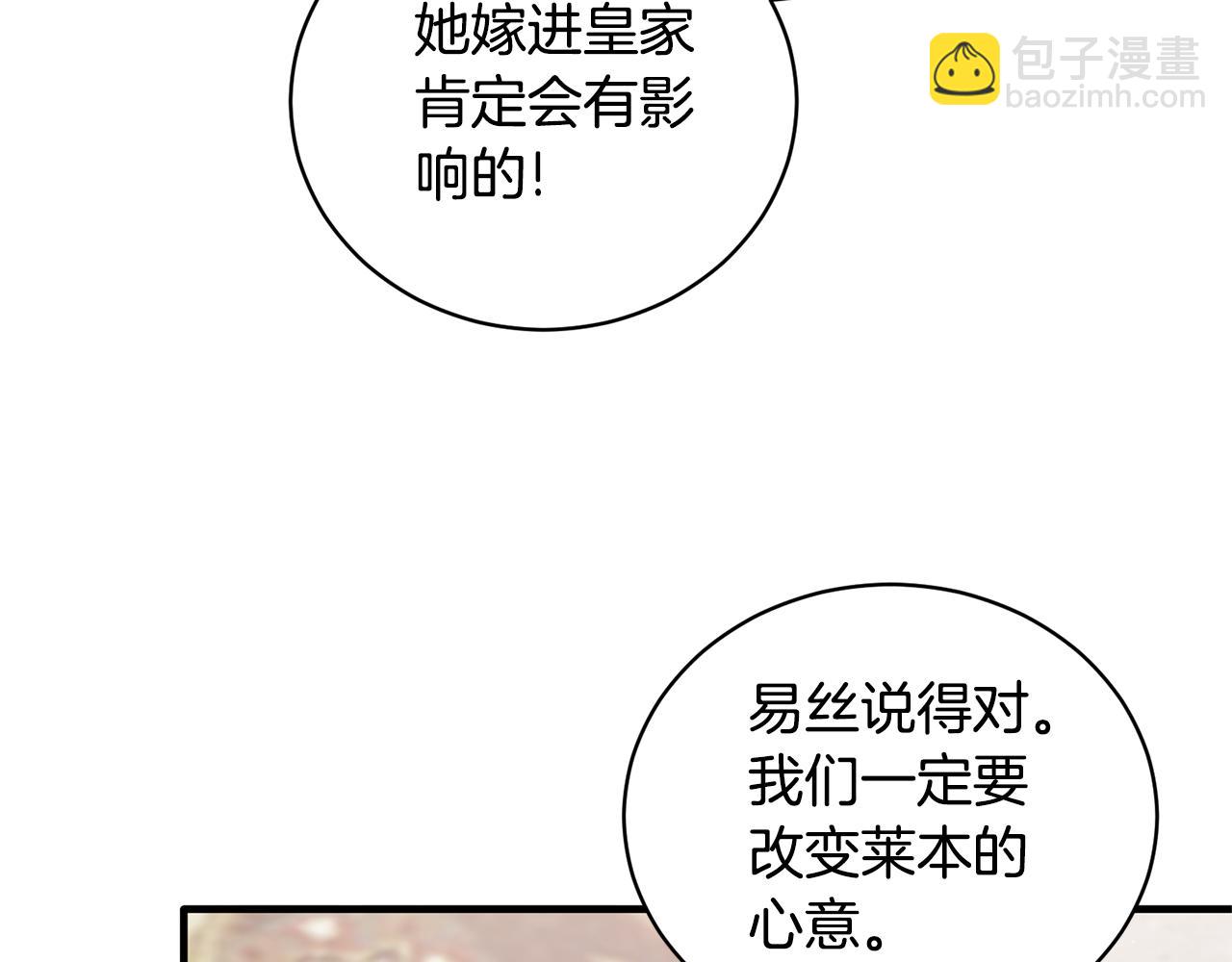 第129话 头版头条109