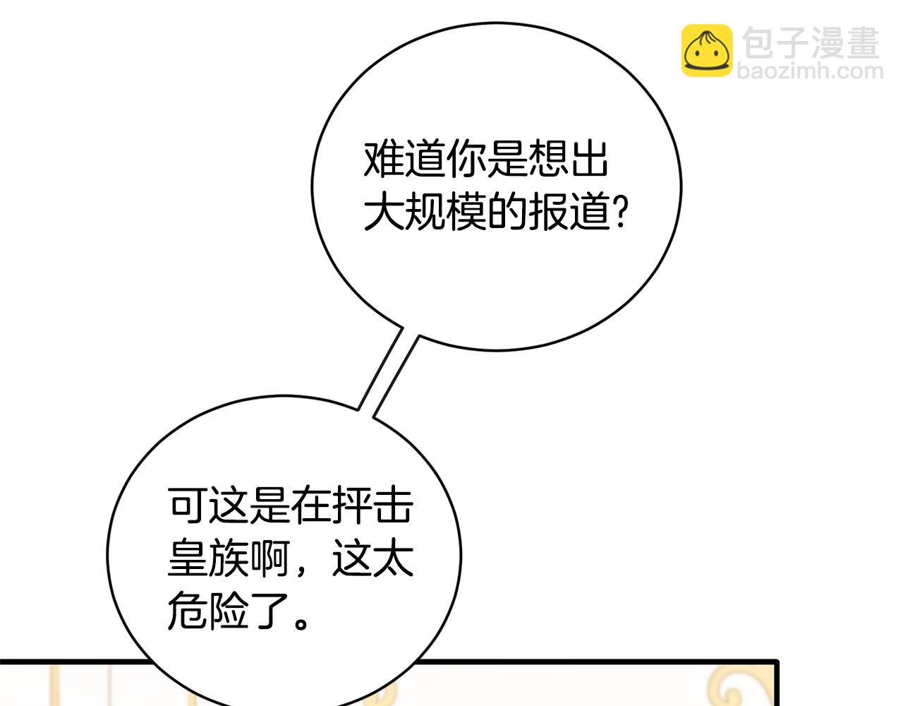 第129话 头版头条117