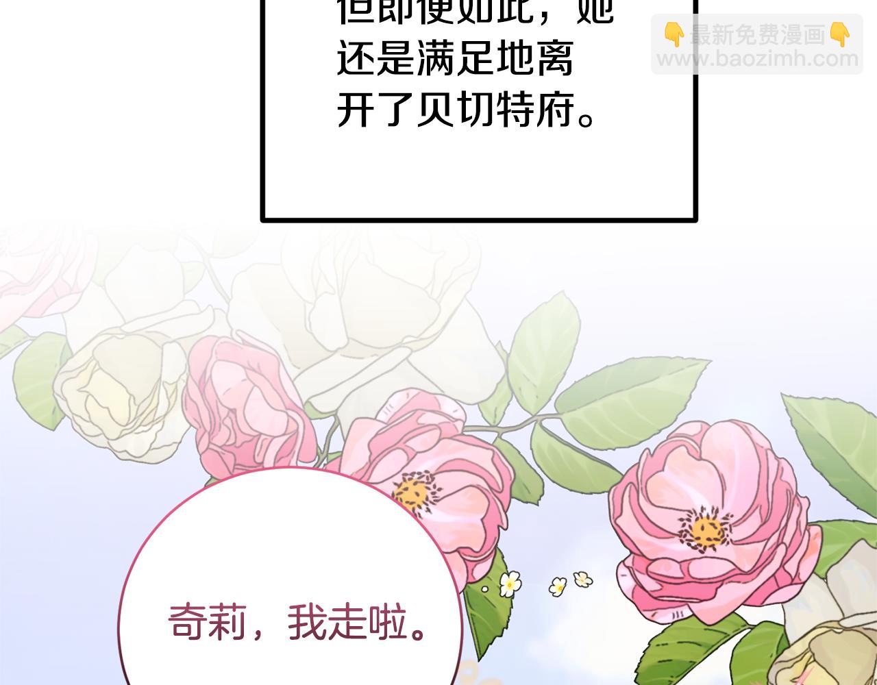 第130话 圣女来信101