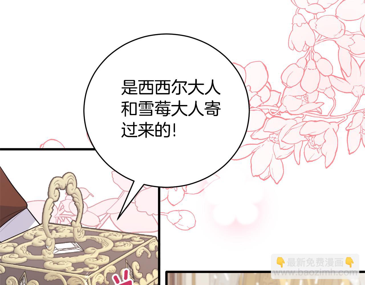 第130话 圣女来信119