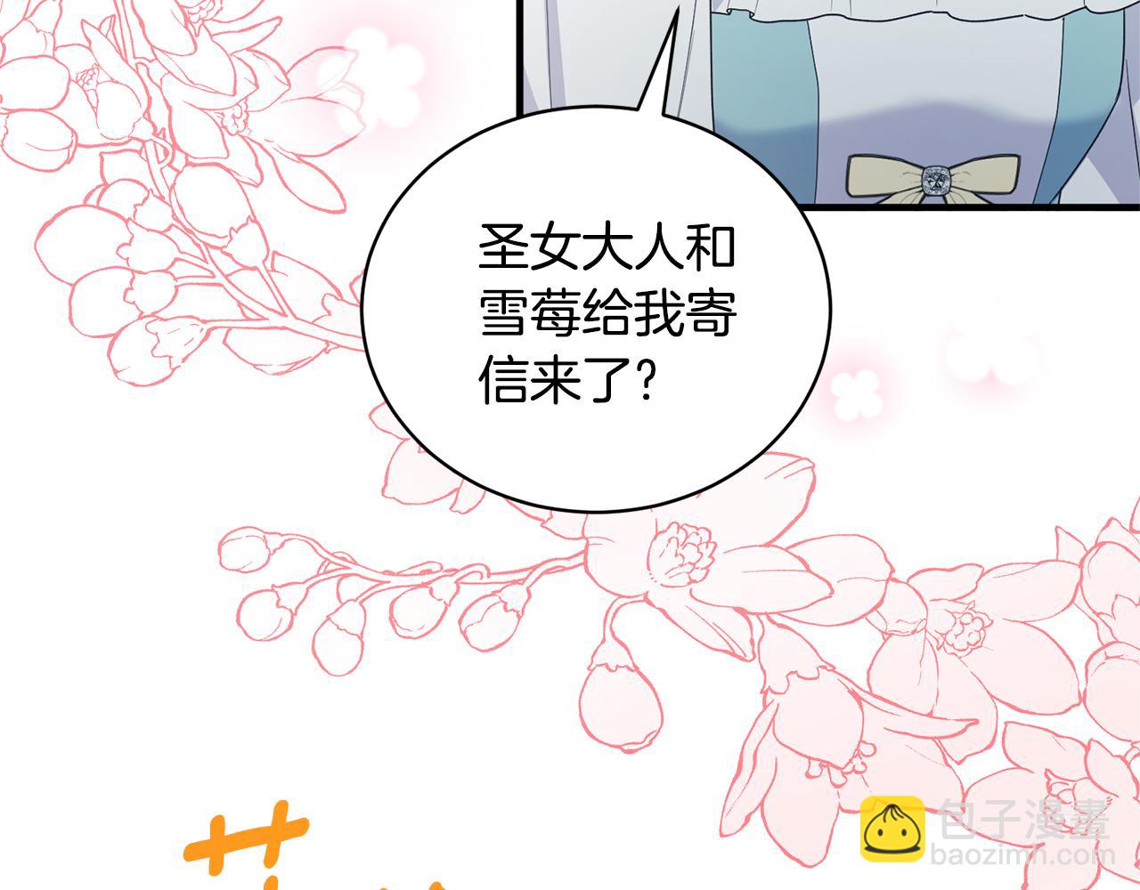 第130话 圣女来信121