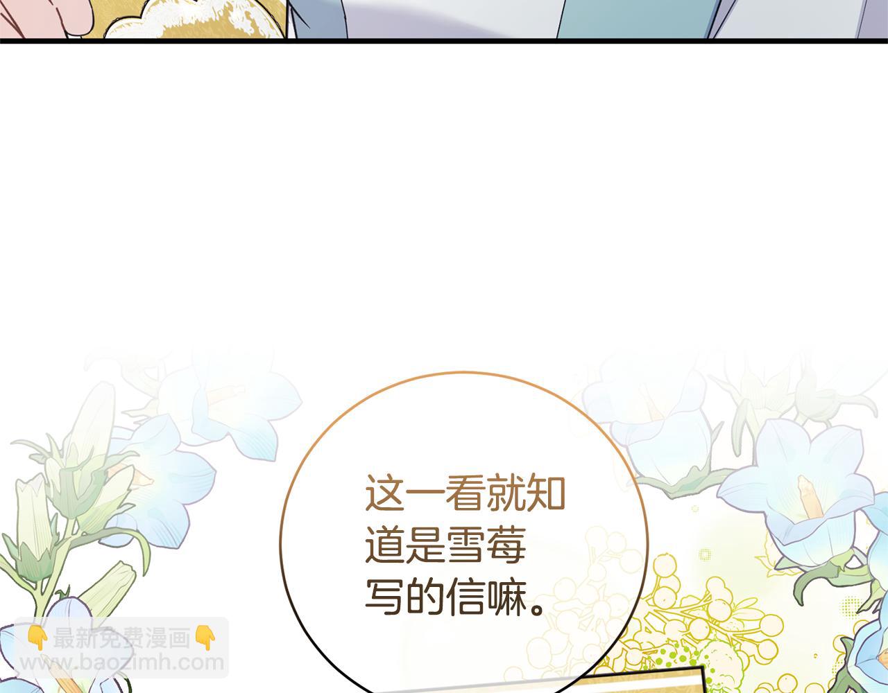 第130话 圣女来信126
