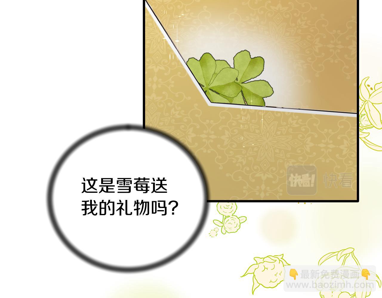 第130话 圣女来信130