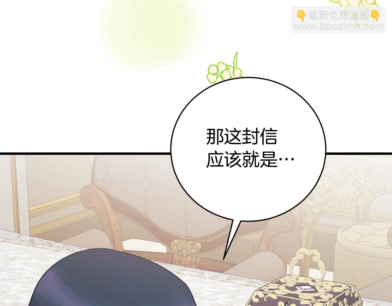 第130话 圣女来信131