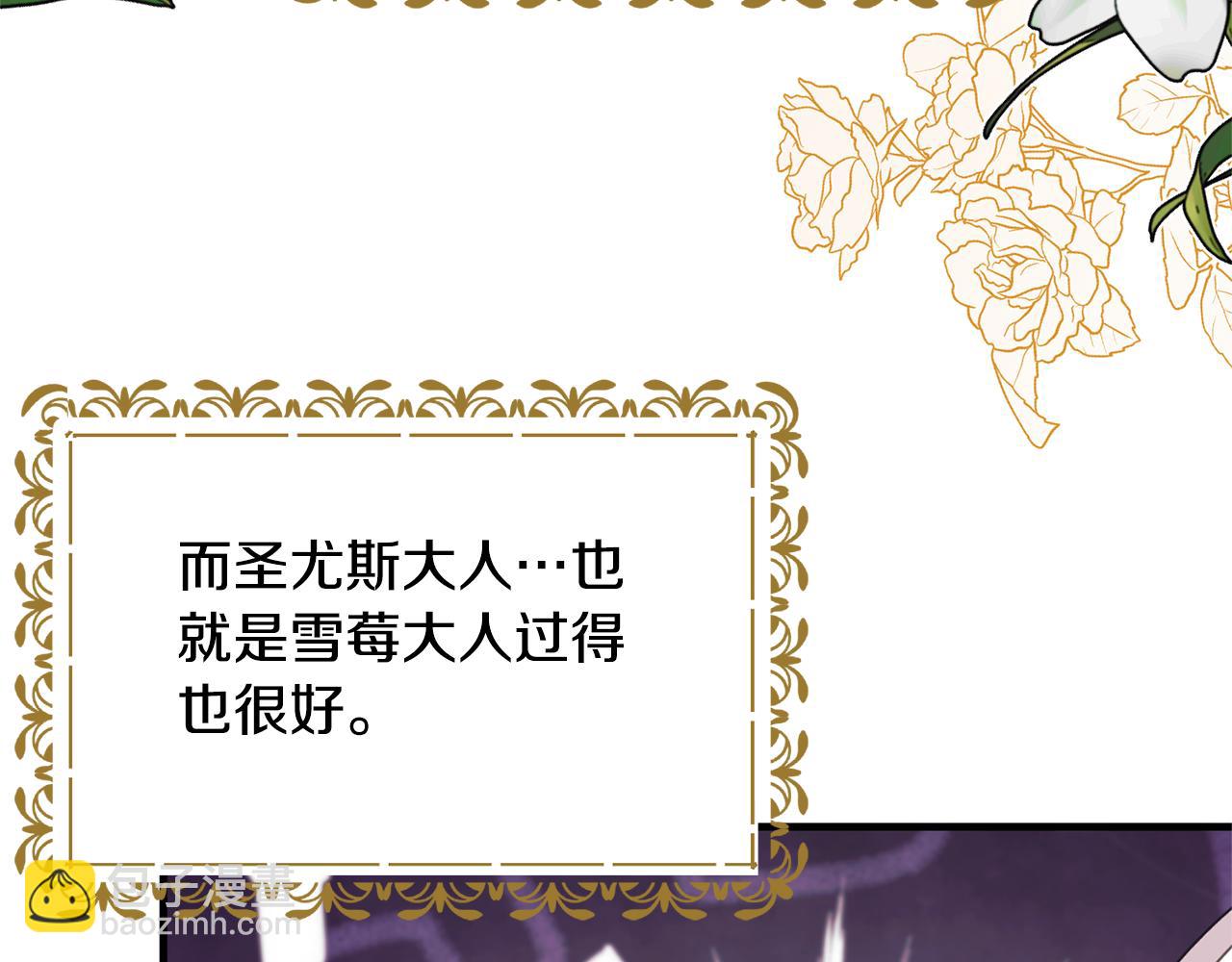 第130话 圣女来信138