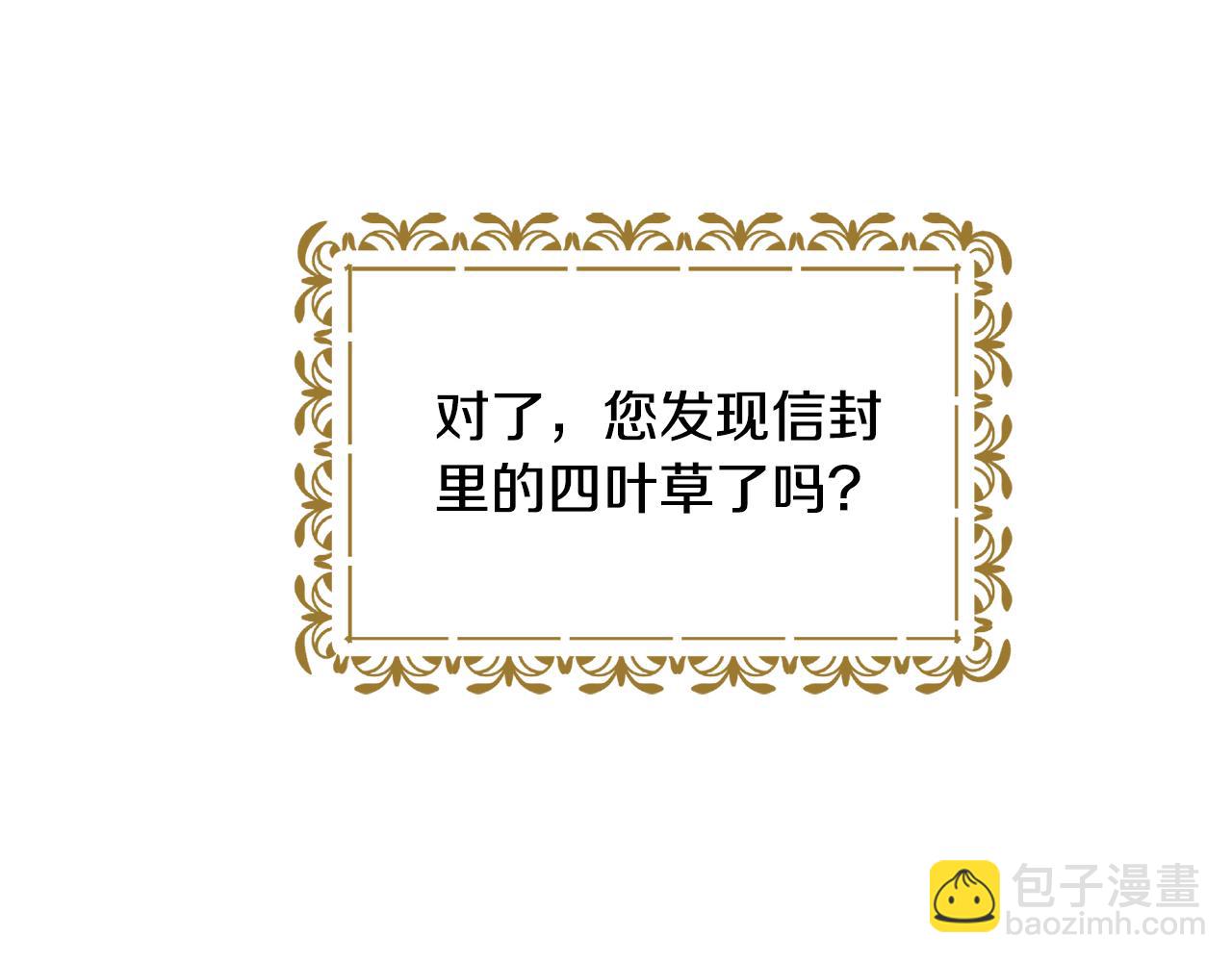 第130话 圣女来信148