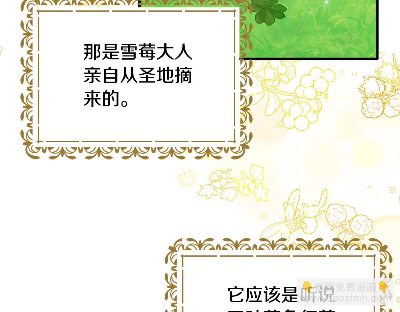 第130话 圣女来信150