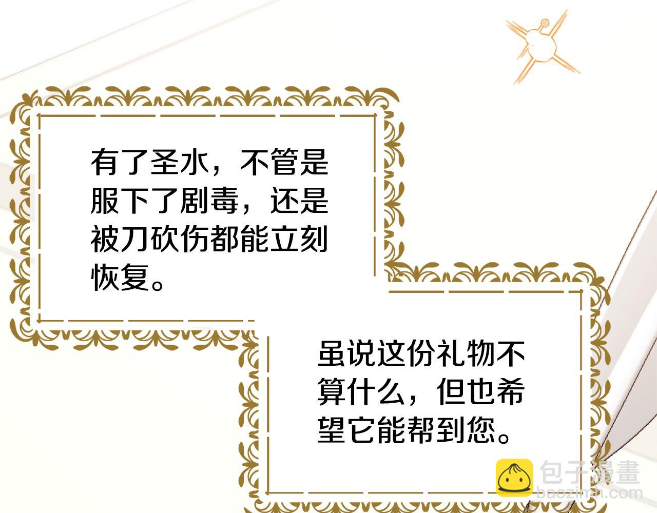 第130话 圣女来信160