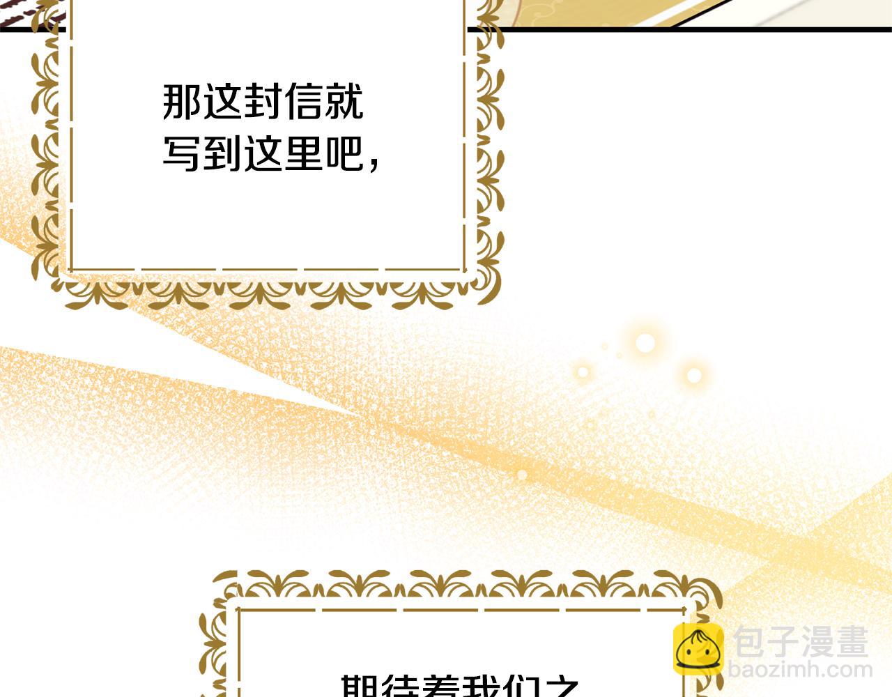 第130话 圣女来信162