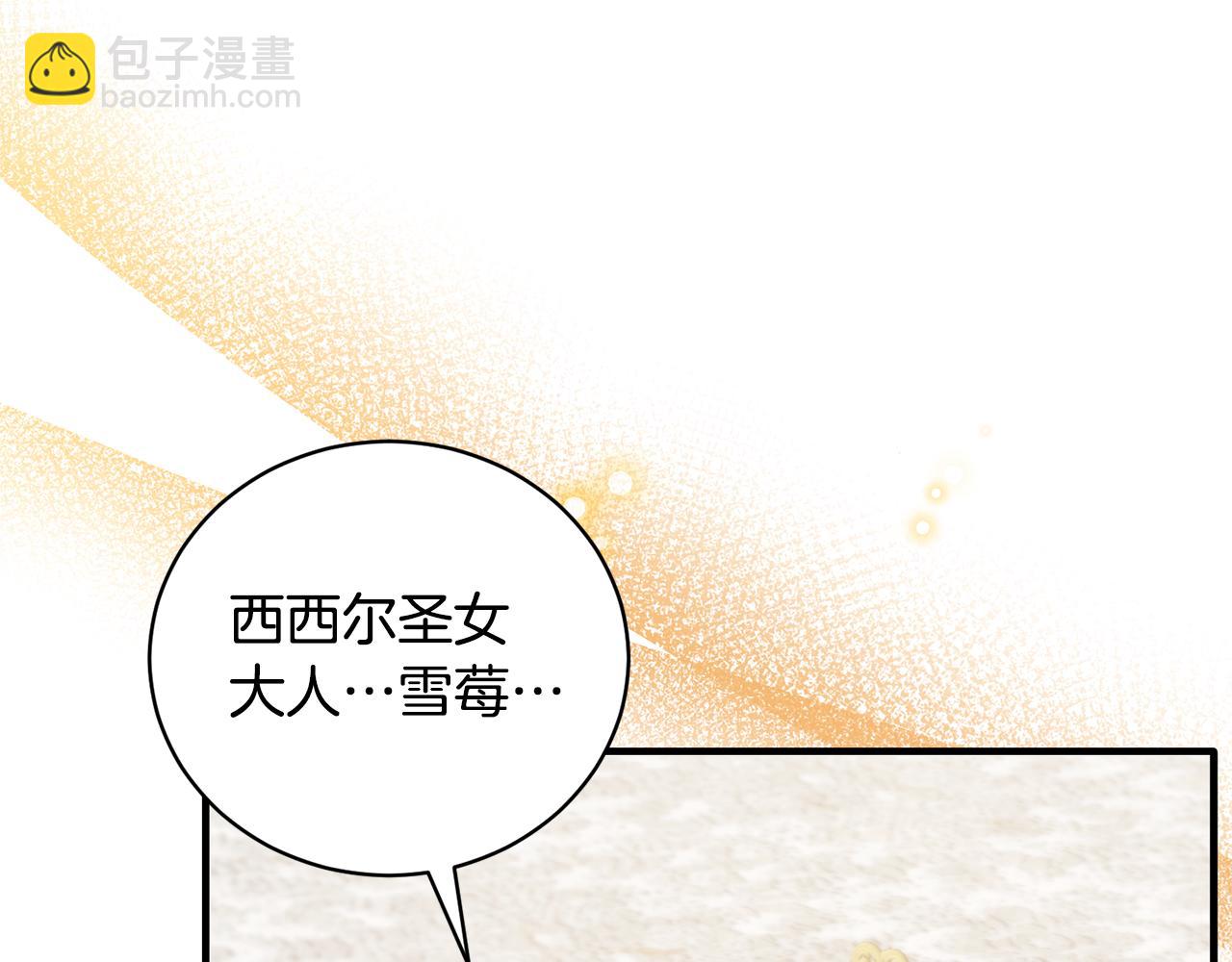第130话 圣女来信165