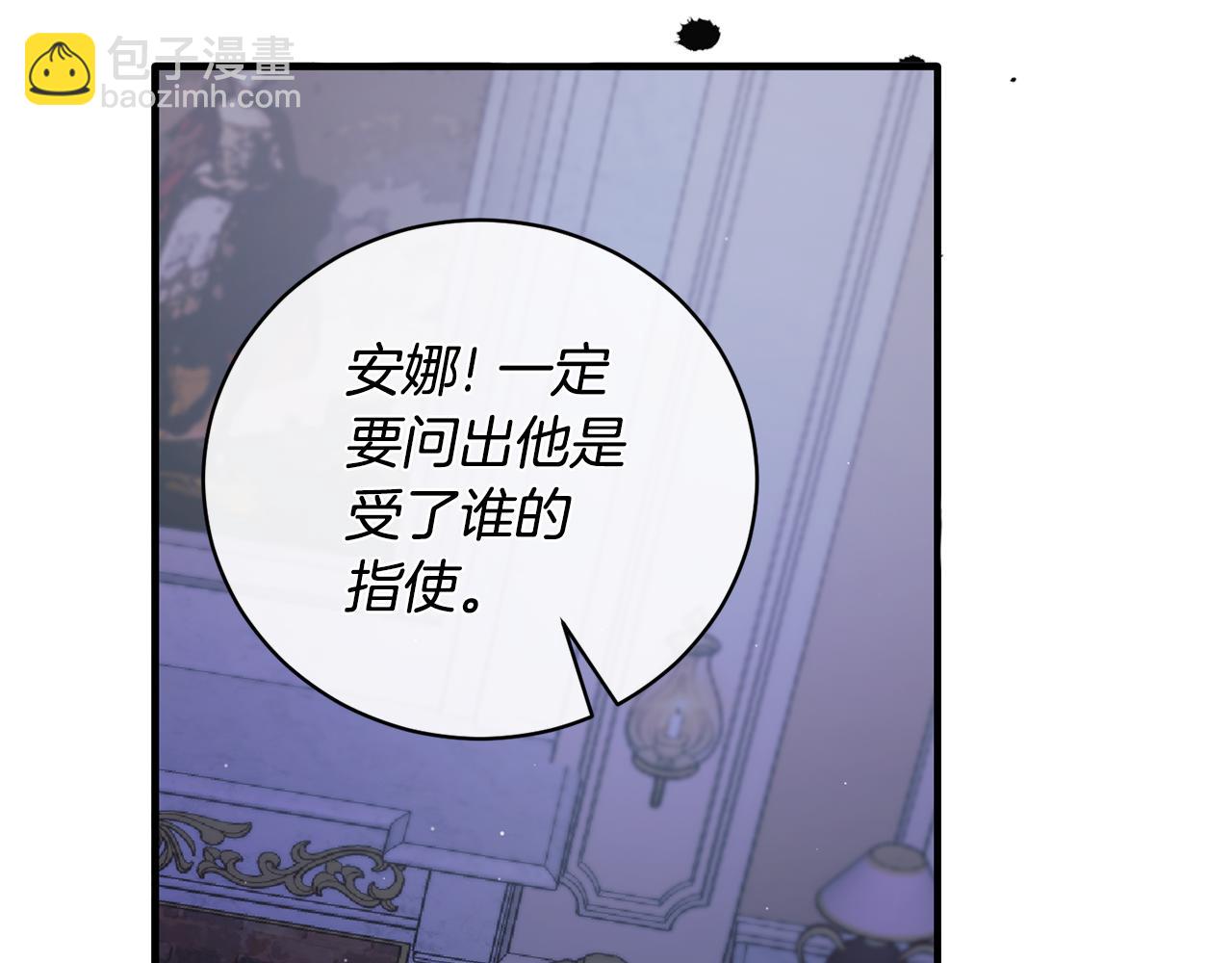 第130话 圣女来信33