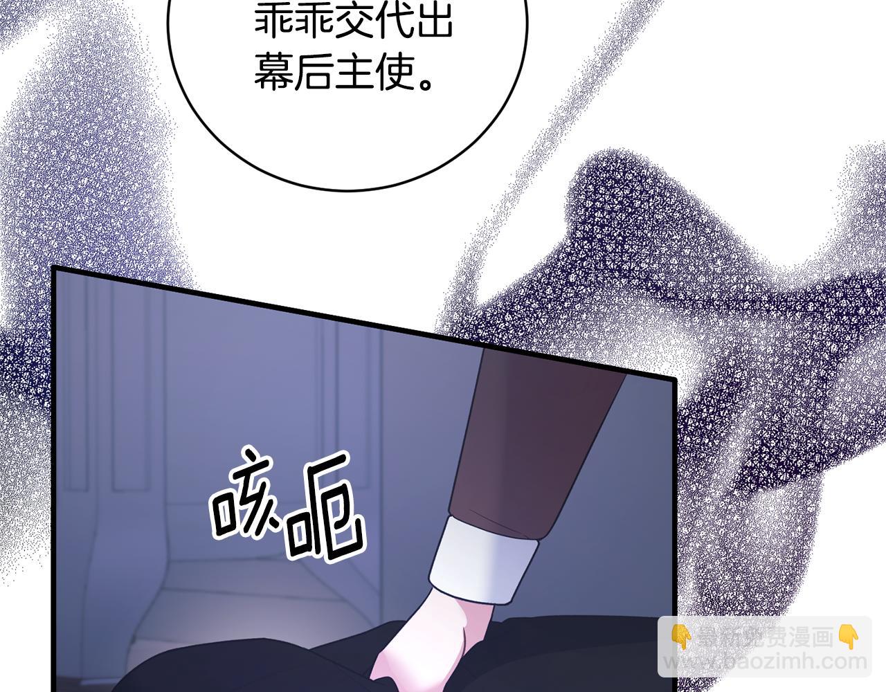 第130话 圣女来信38