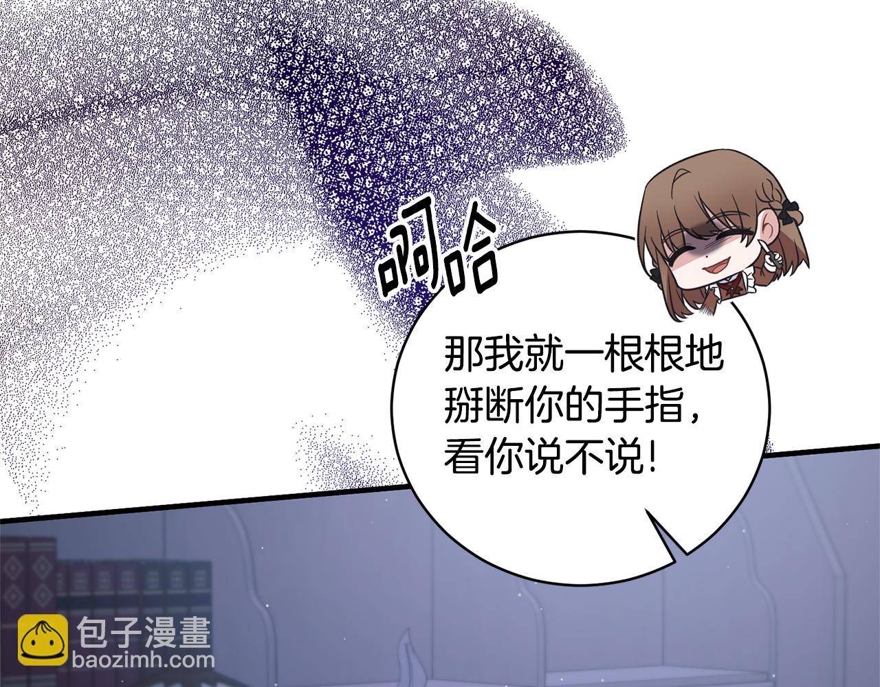 第130话 圣女来信40