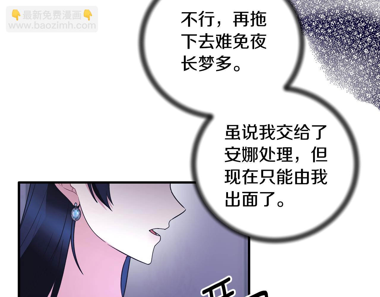 第130话 圣女来信42