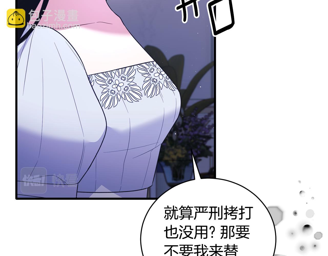 第130话 圣女来信43
