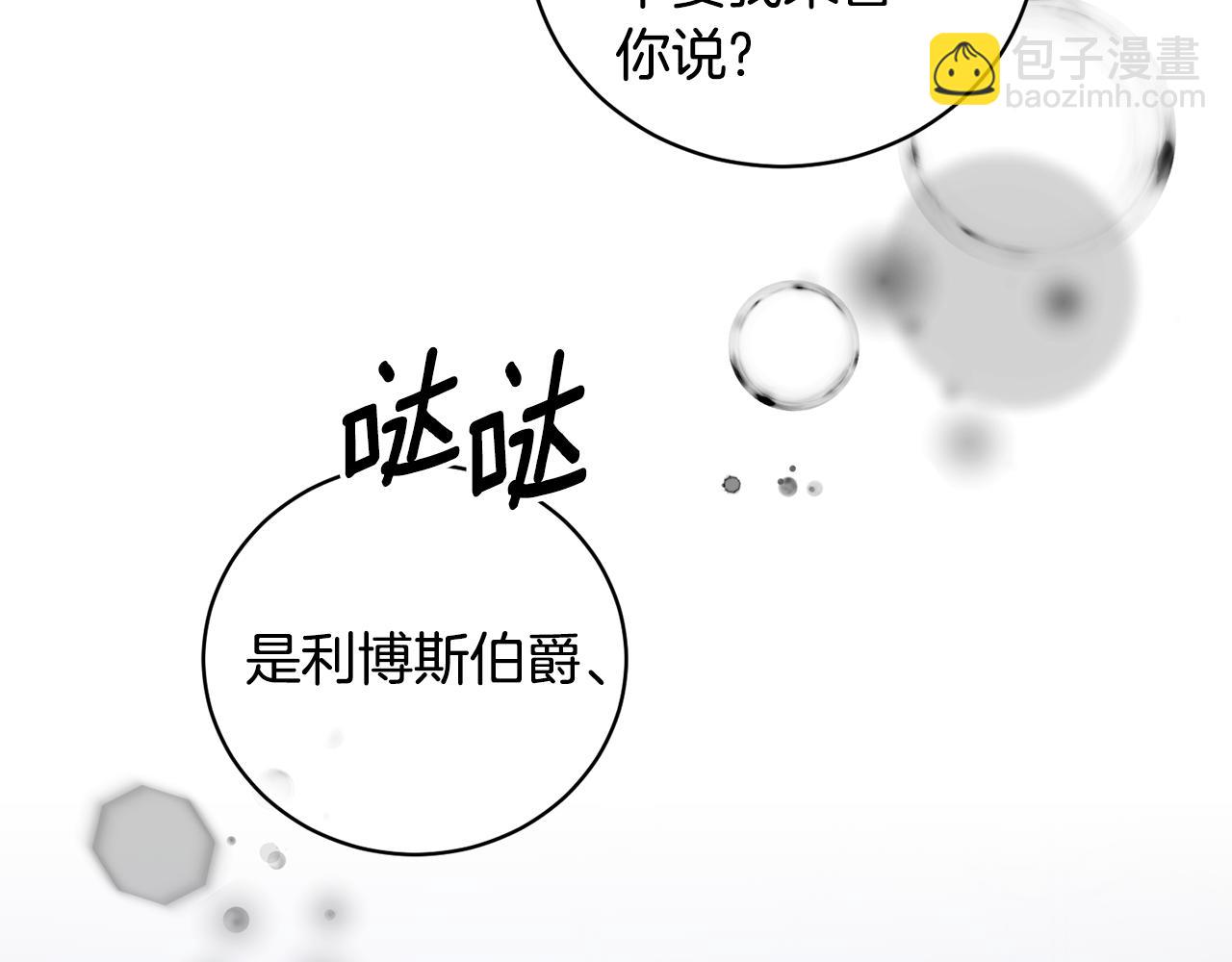 第130话 圣女来信44