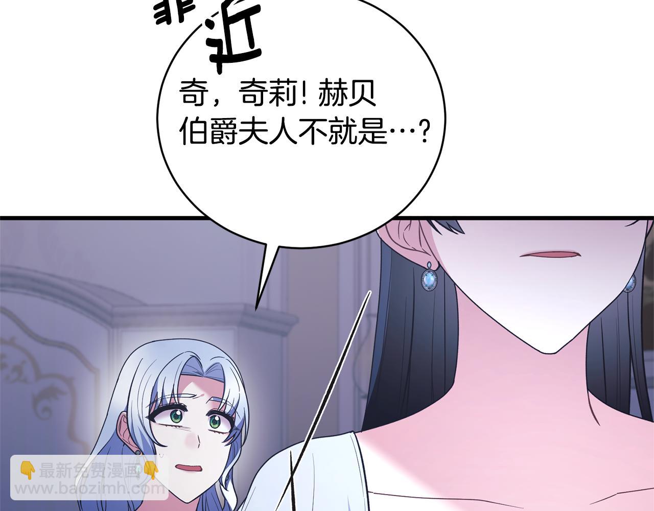 第130话 圣女来信57