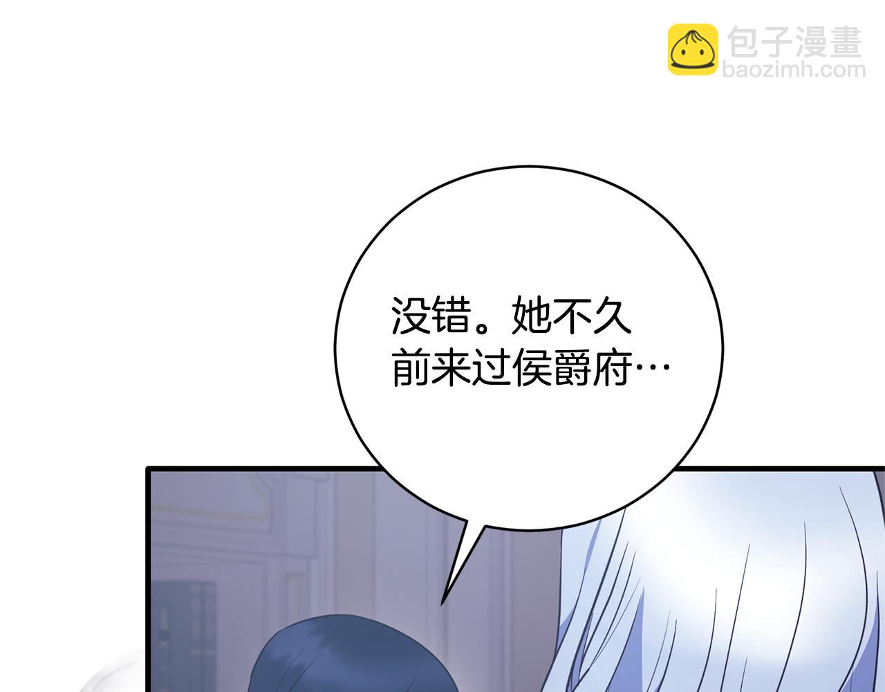 第130话 圣女来信59