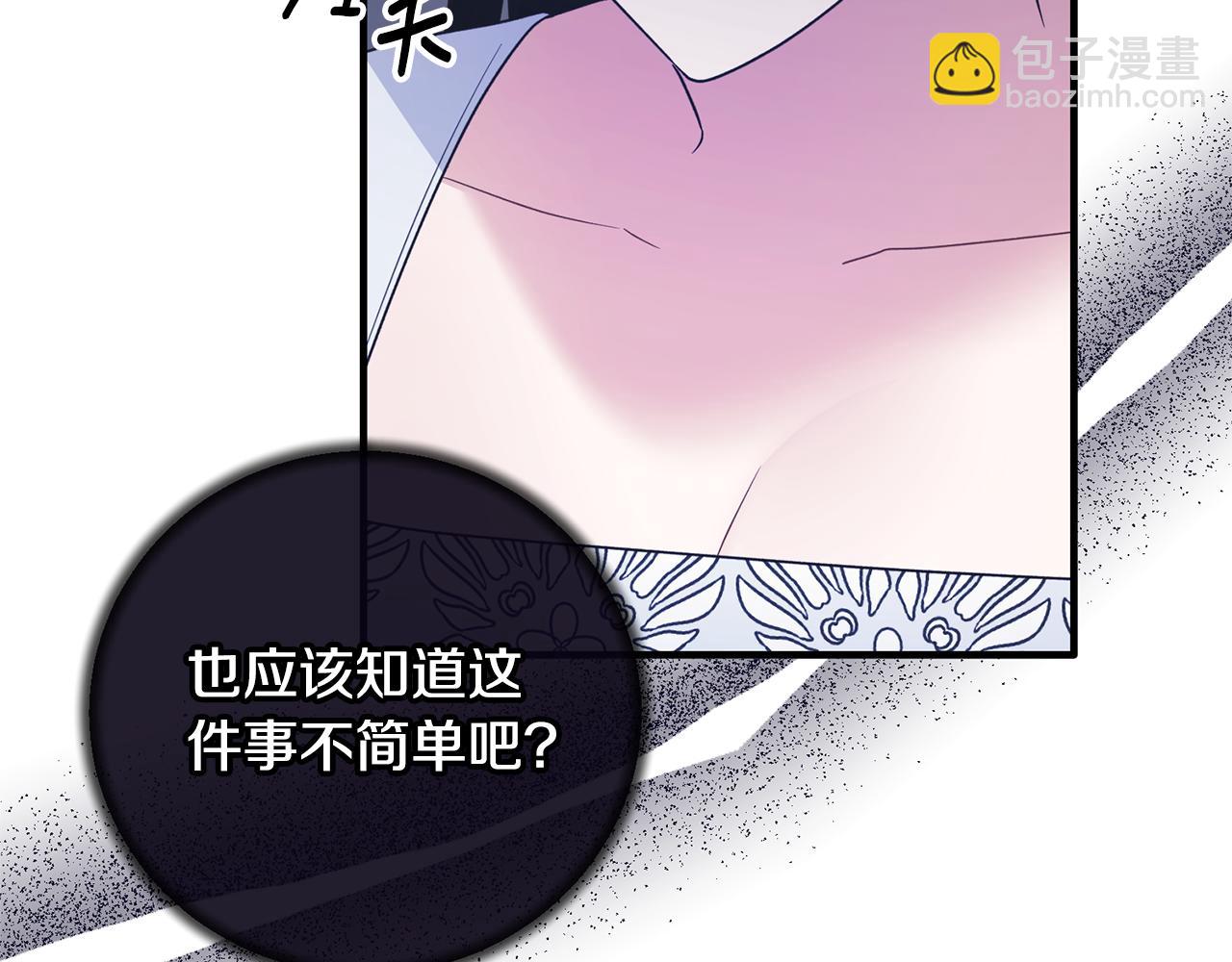 第130话 圣女来信76