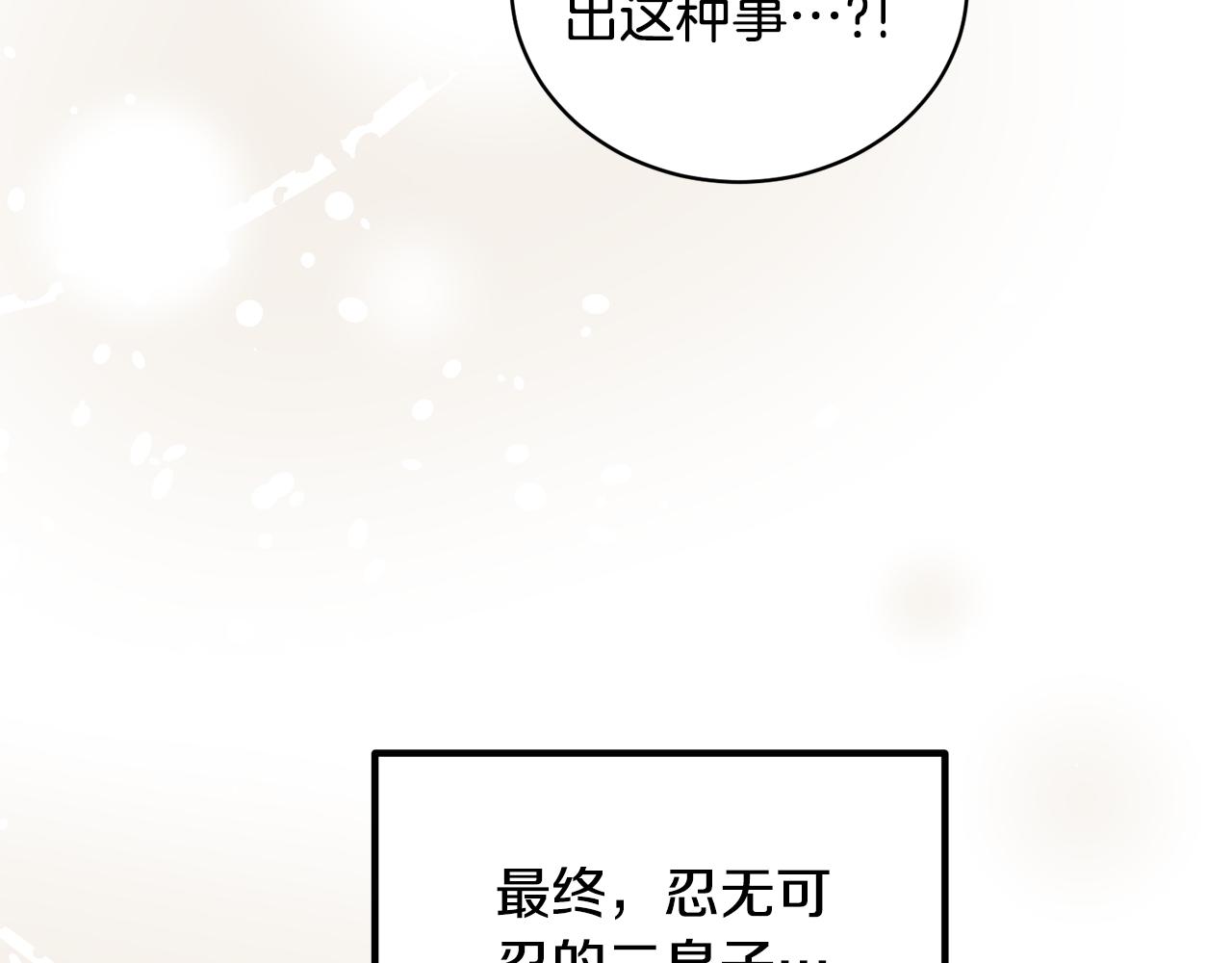 第130话 圣女来信90