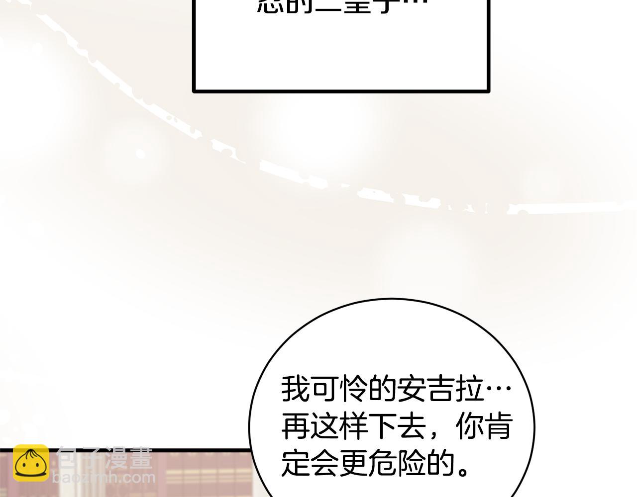 第130话 圣女来信91