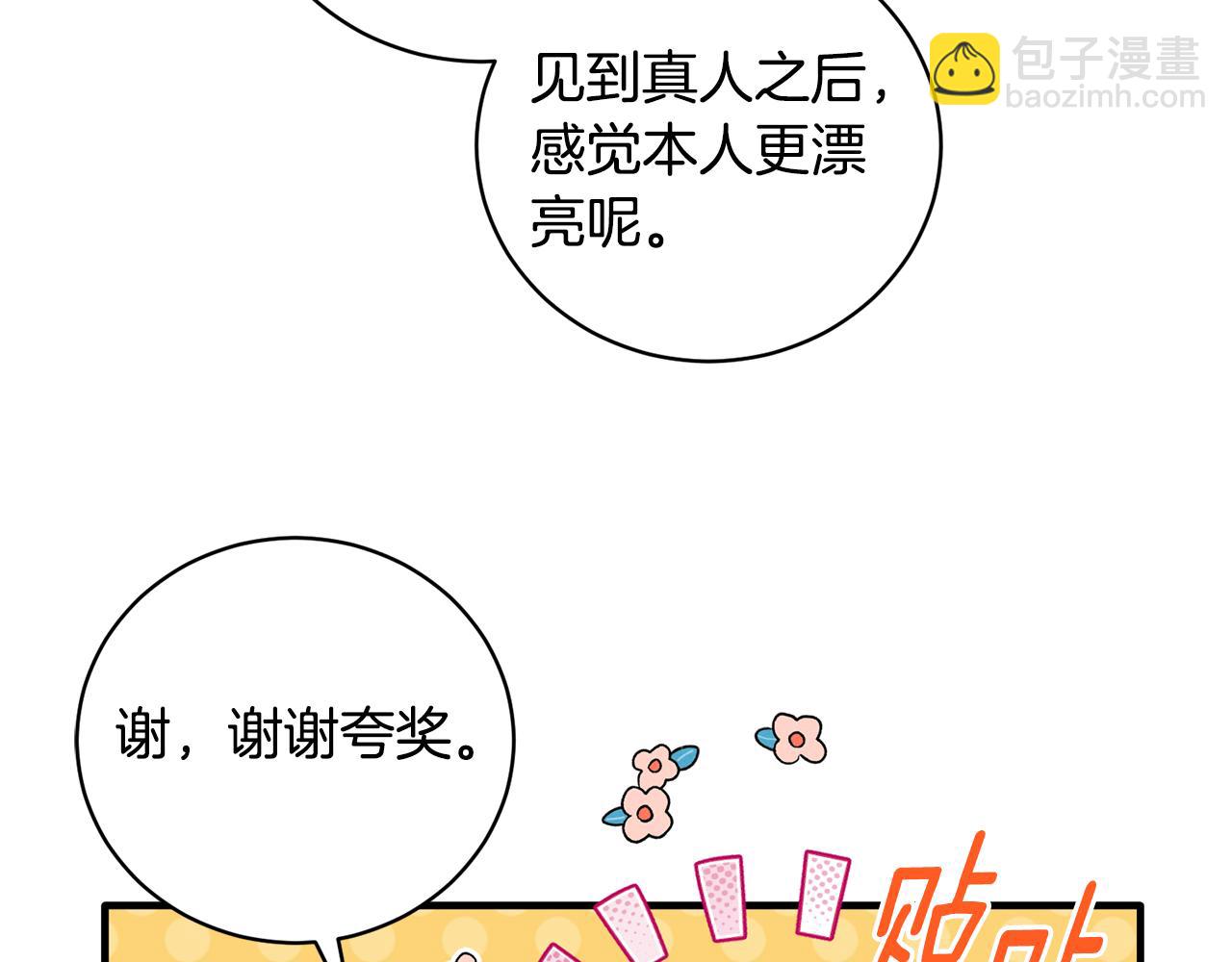 第131话 好友的疑问125