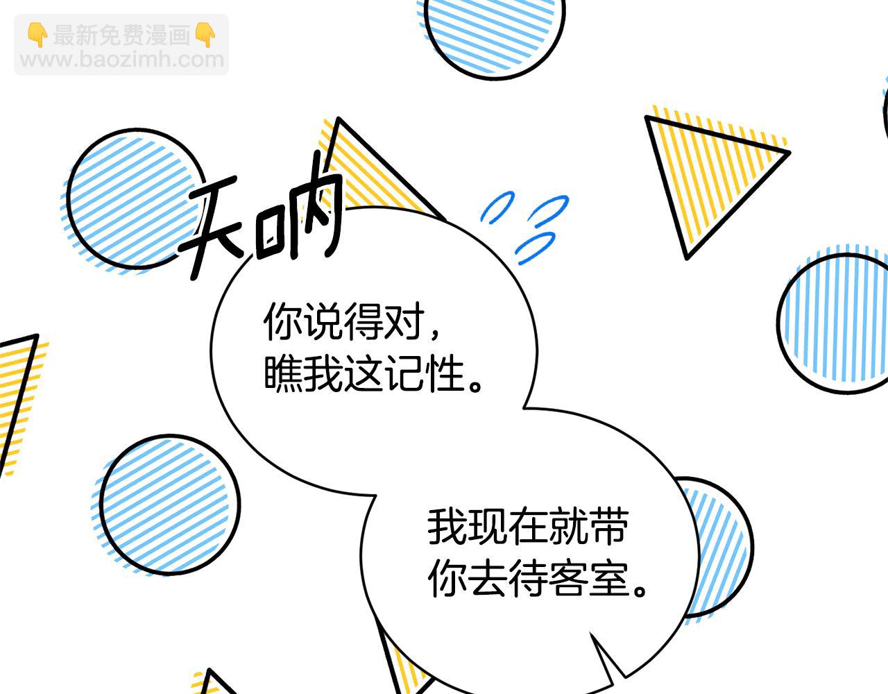 第131话 好友的疑问131