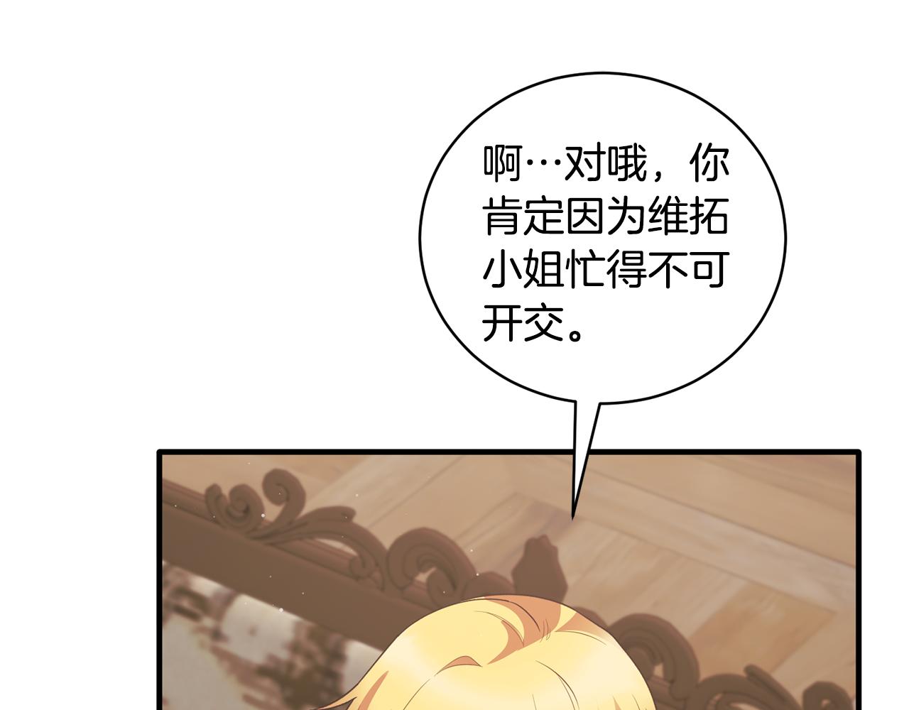 第131话 好友的疑问149