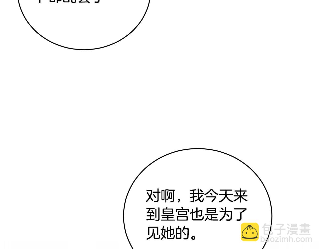 第131话 好友的疑问151