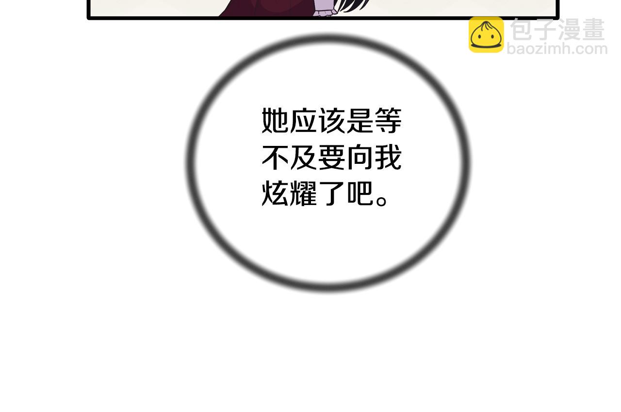 第131话 好友的疑问17