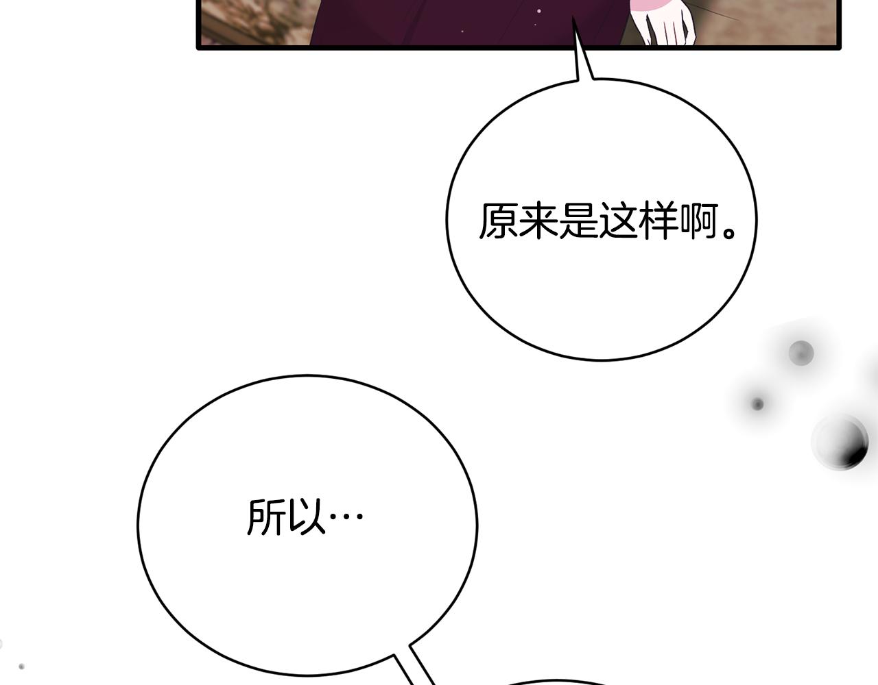 第131话 好友的疑问179