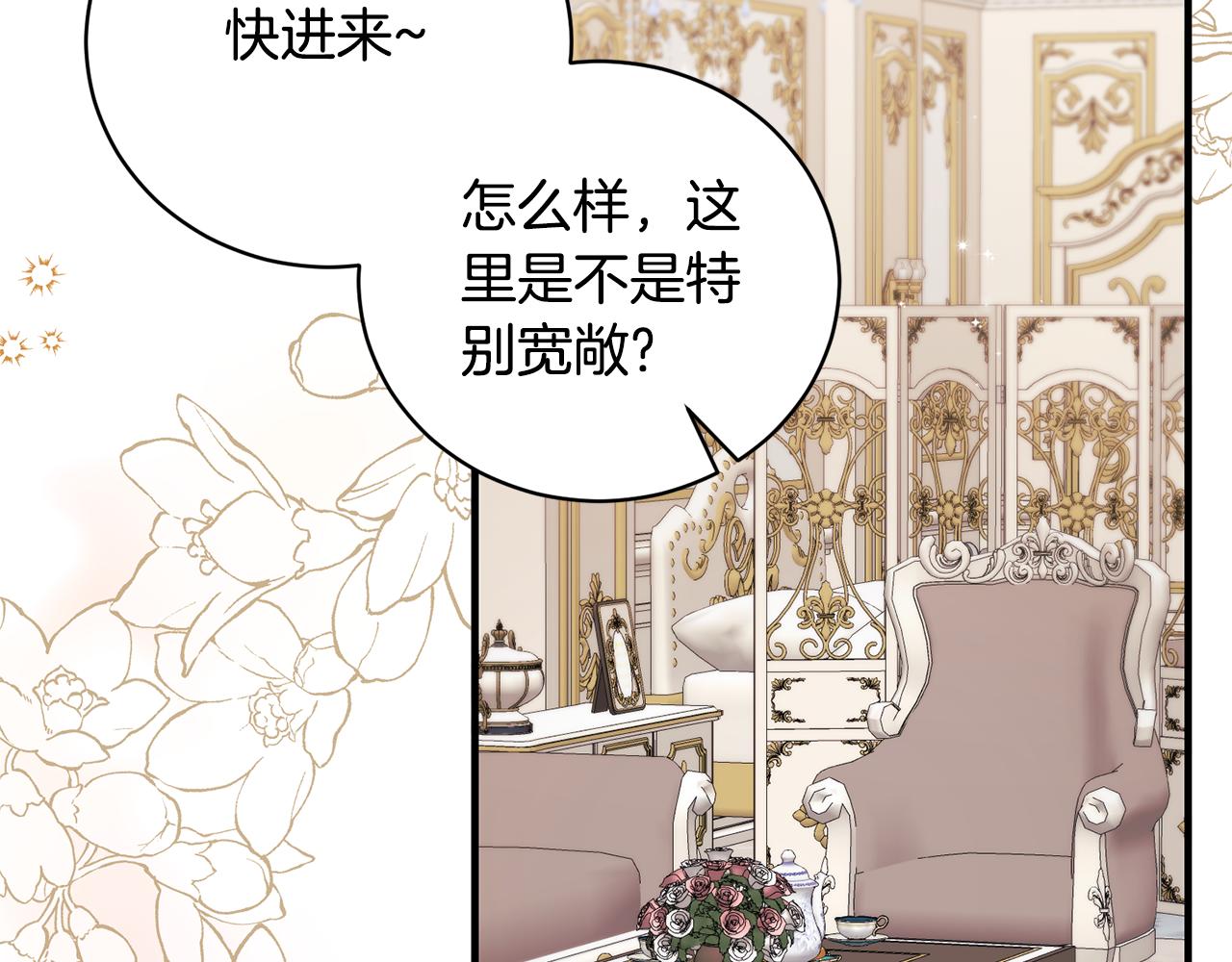 第131话 好友的疑问28