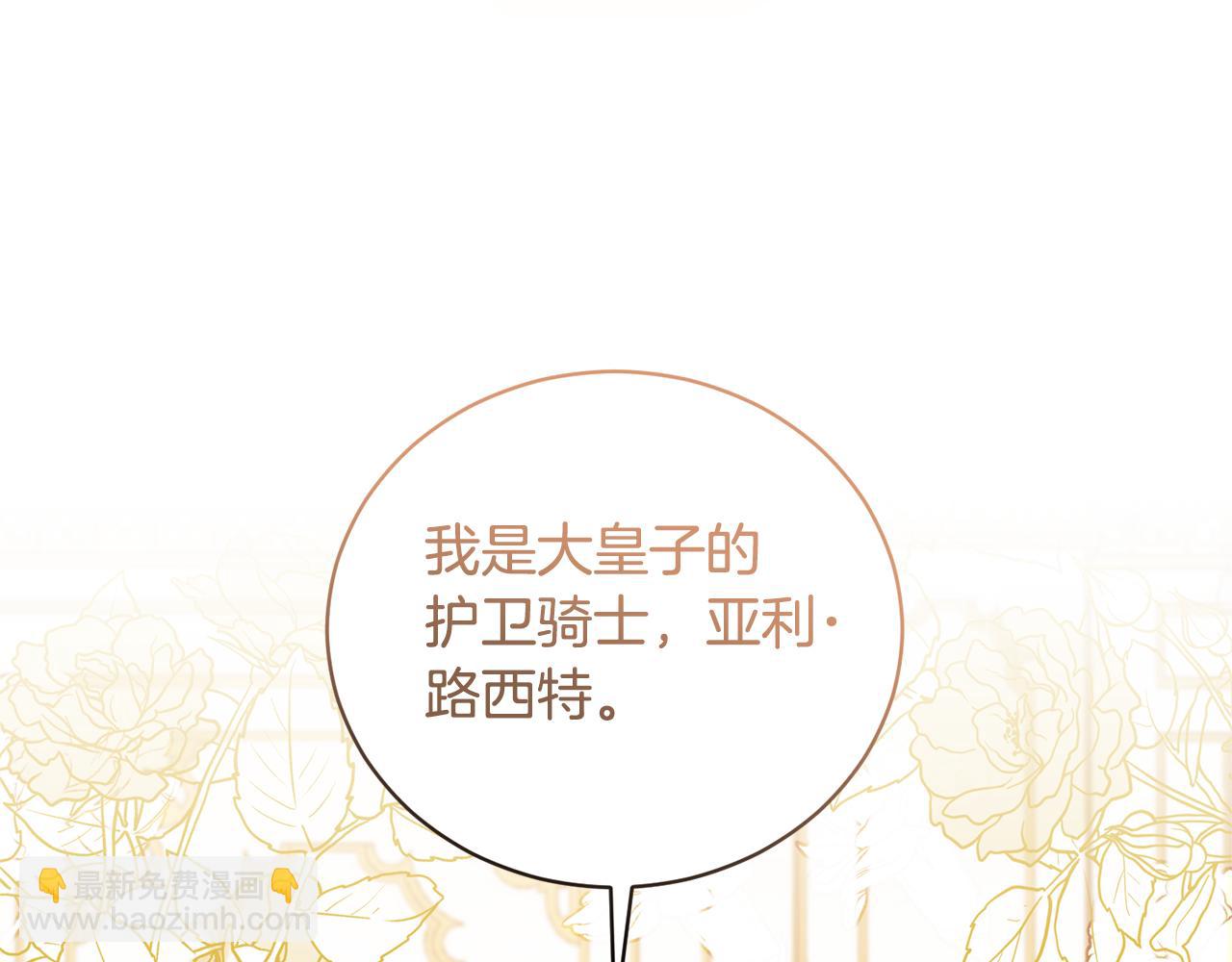 第131话 好友的疑问88