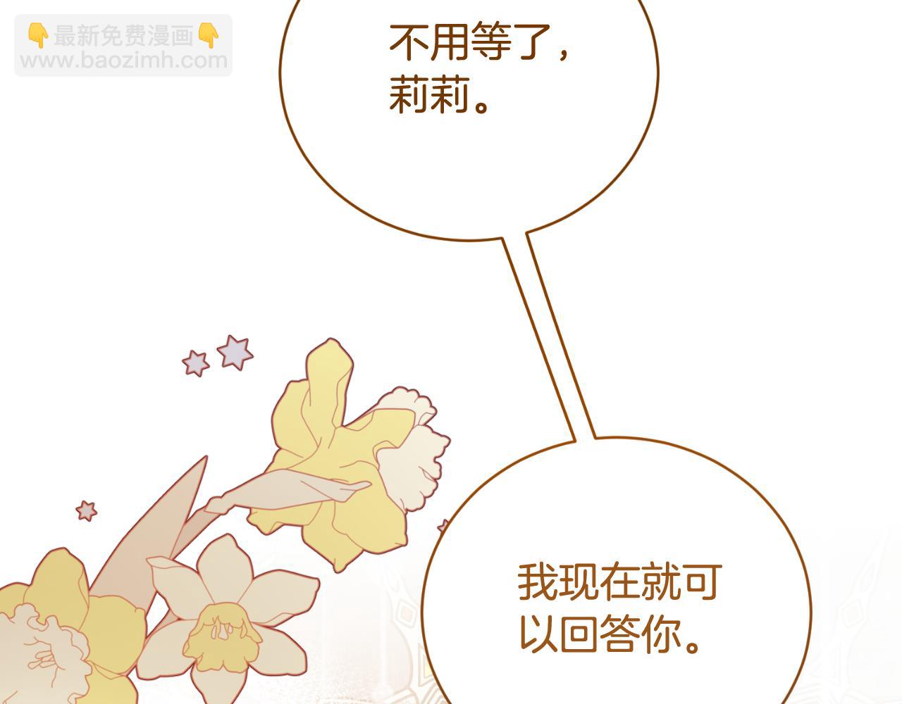 第132话 忠诚于他101