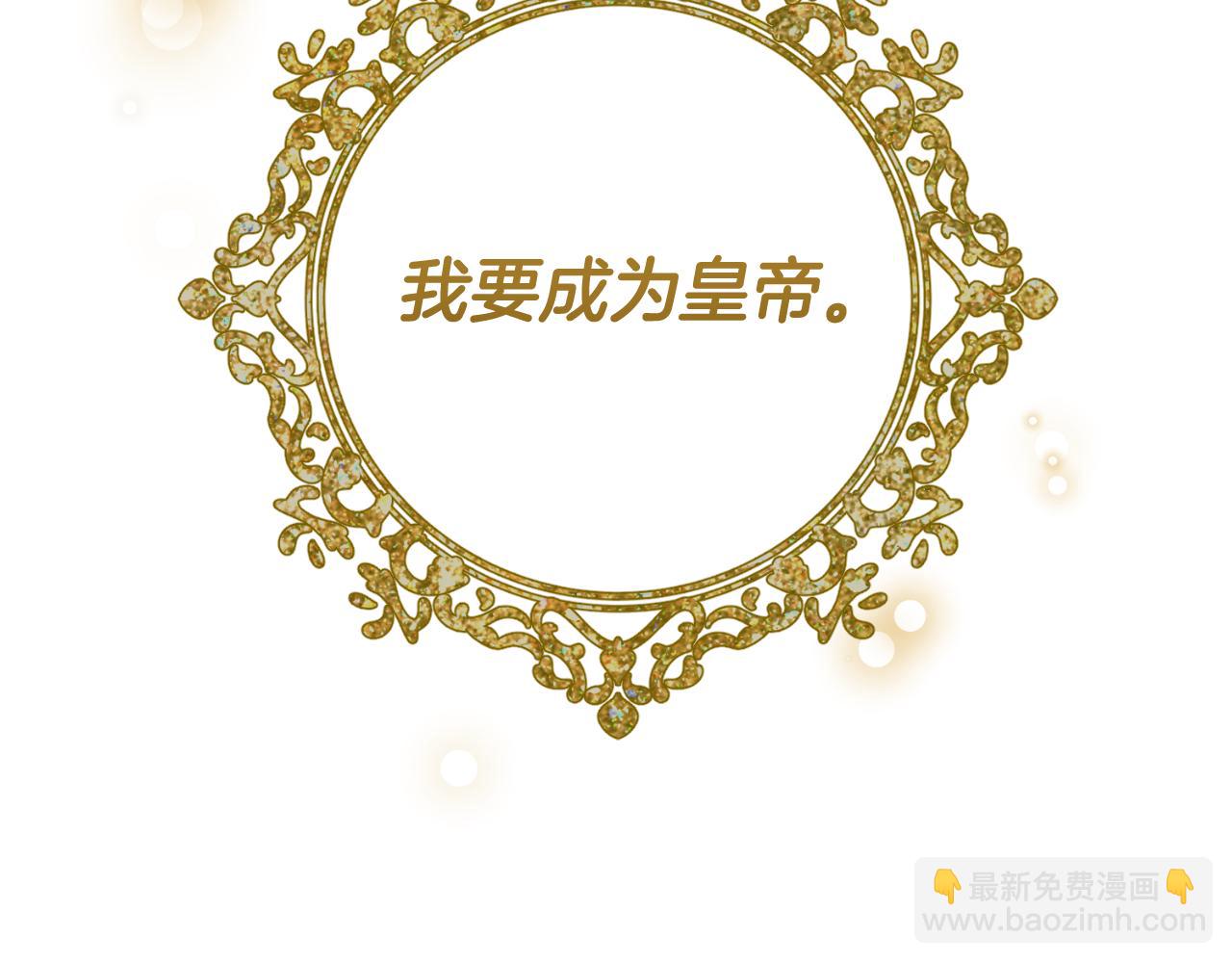 第132话 忠诚于他109