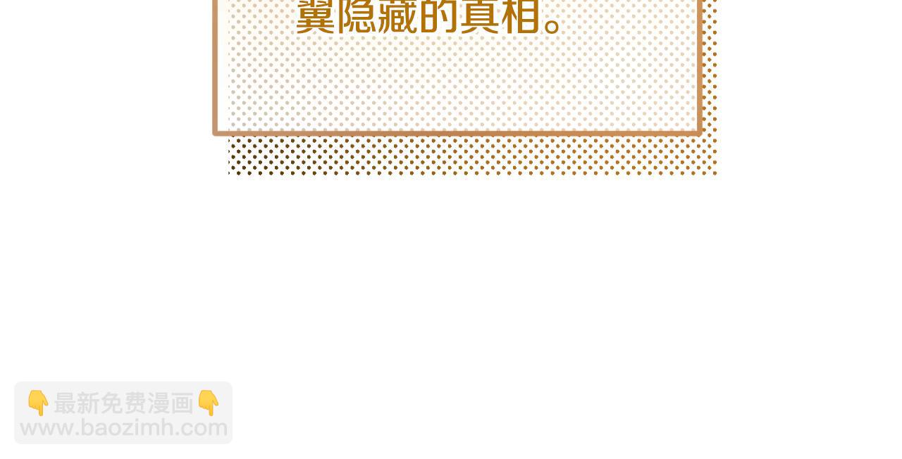 第132话 忠诚于他116