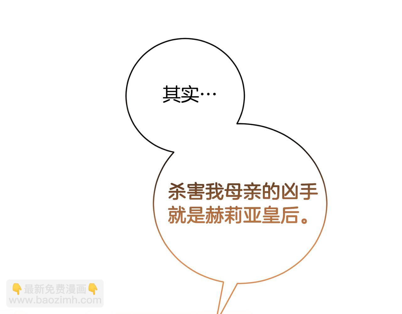 第132话 忠诚于他117