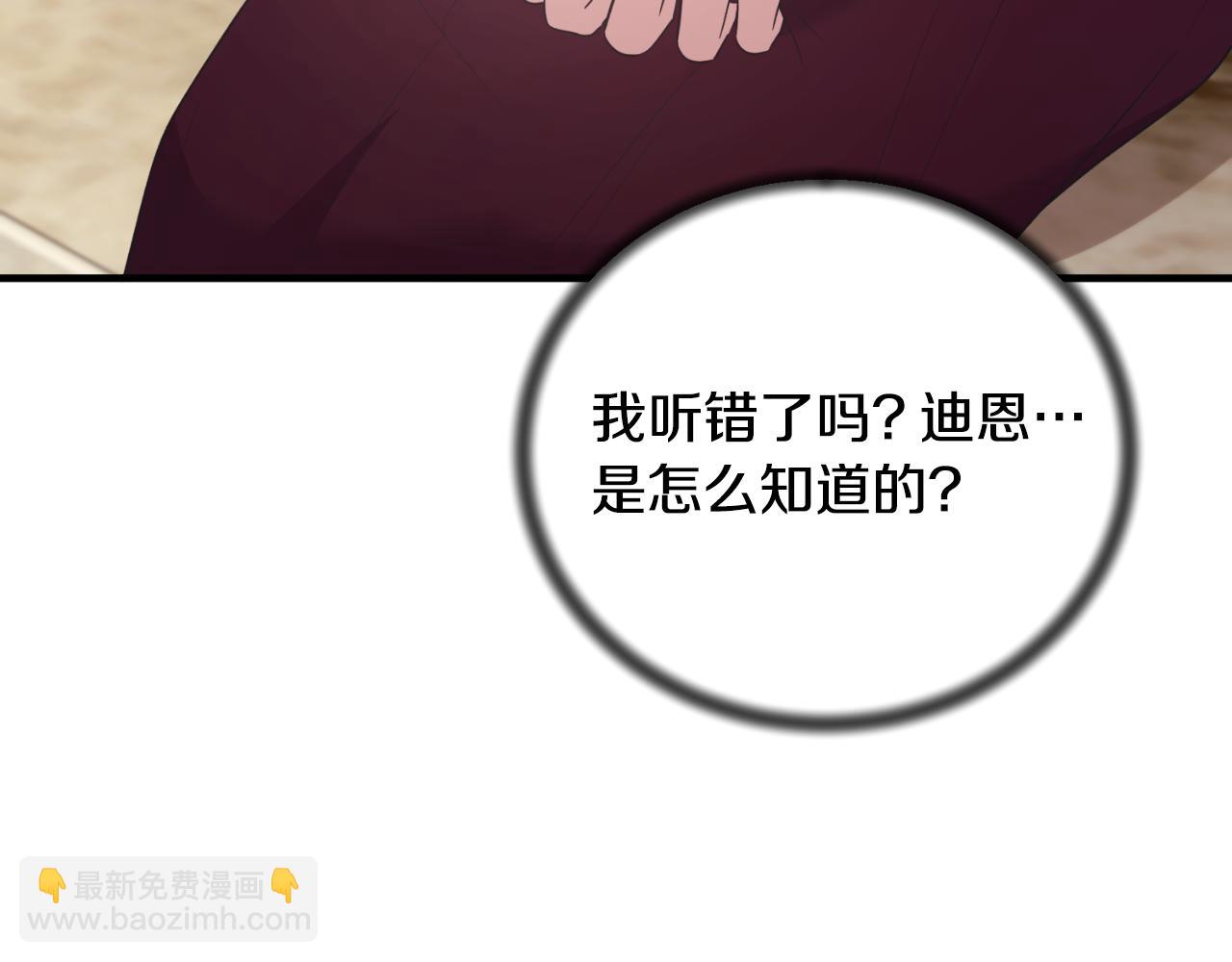 第132话 忠诚于他12