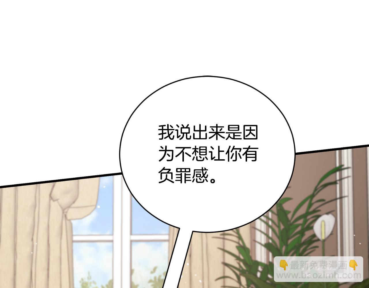 第132话 忠诚于他146