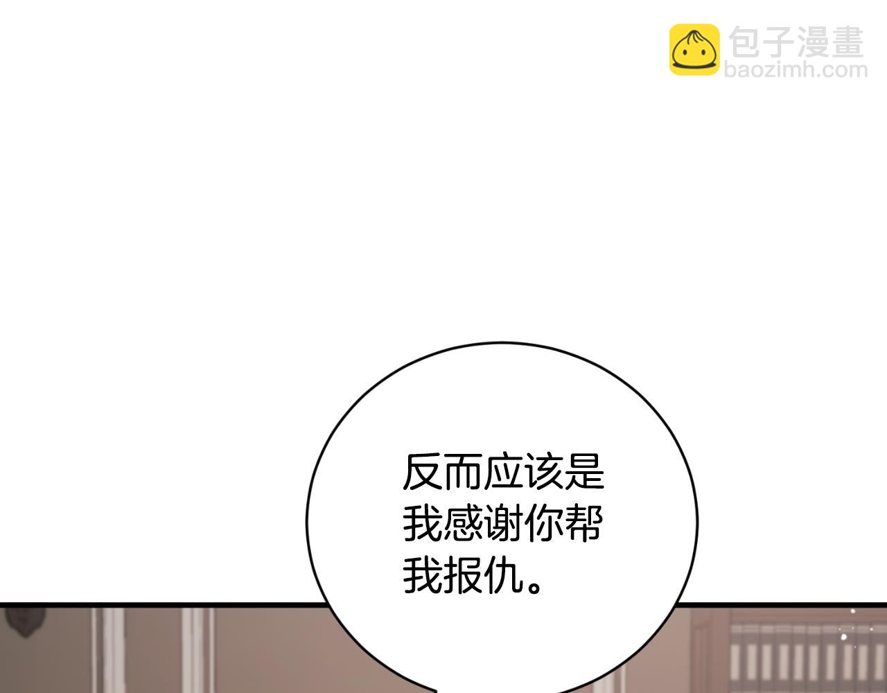第132话 忠诚于他148