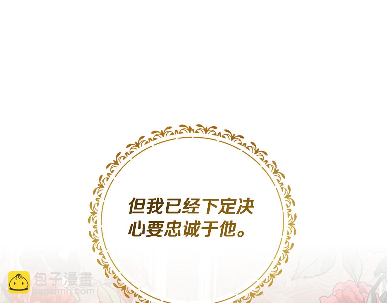 第132话 忠诚于他172