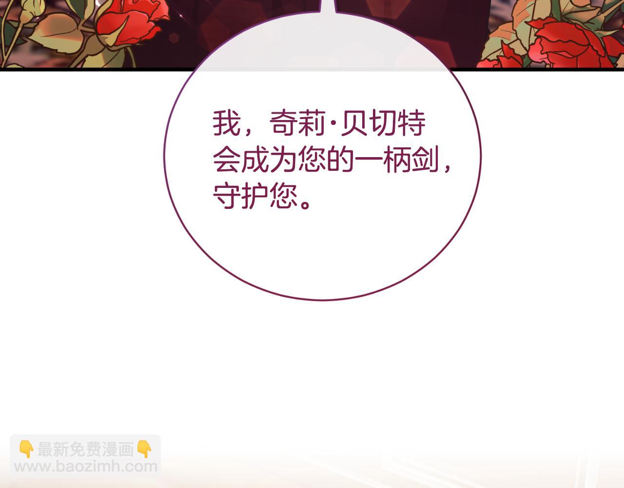 第132话 忠诚于他175