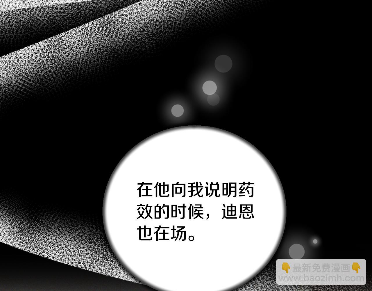 第132话 忠诚于他21