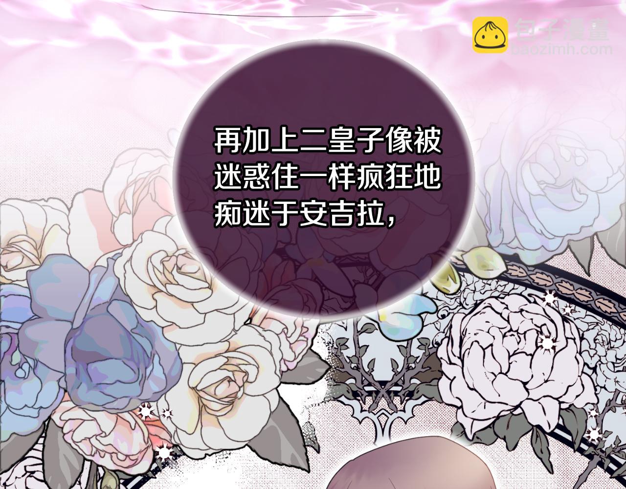 第132话 忠诚于他26