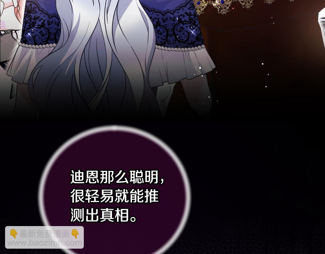 第132话 忠诚于他28