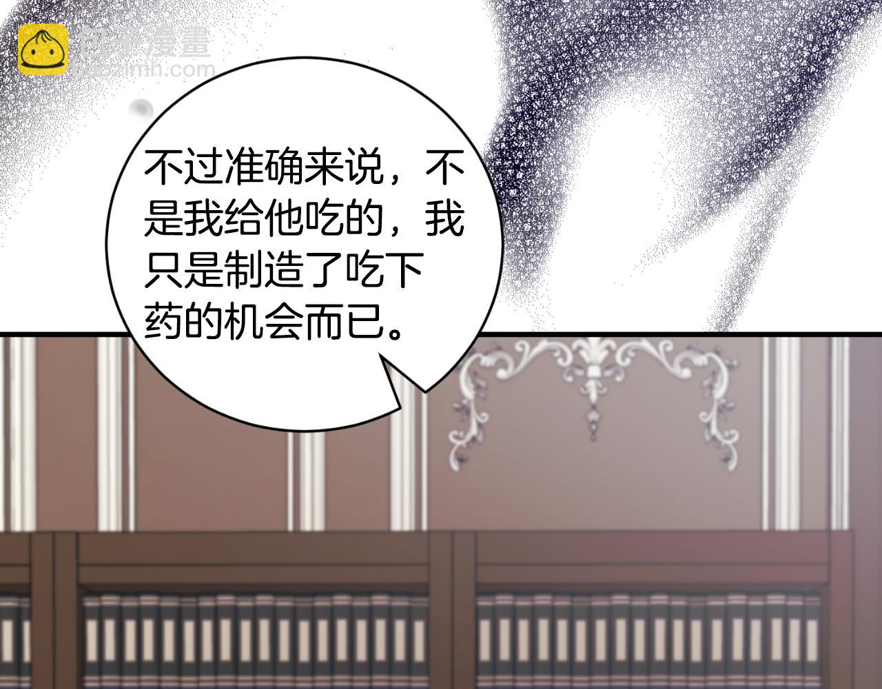 第132话 忠诚于他34